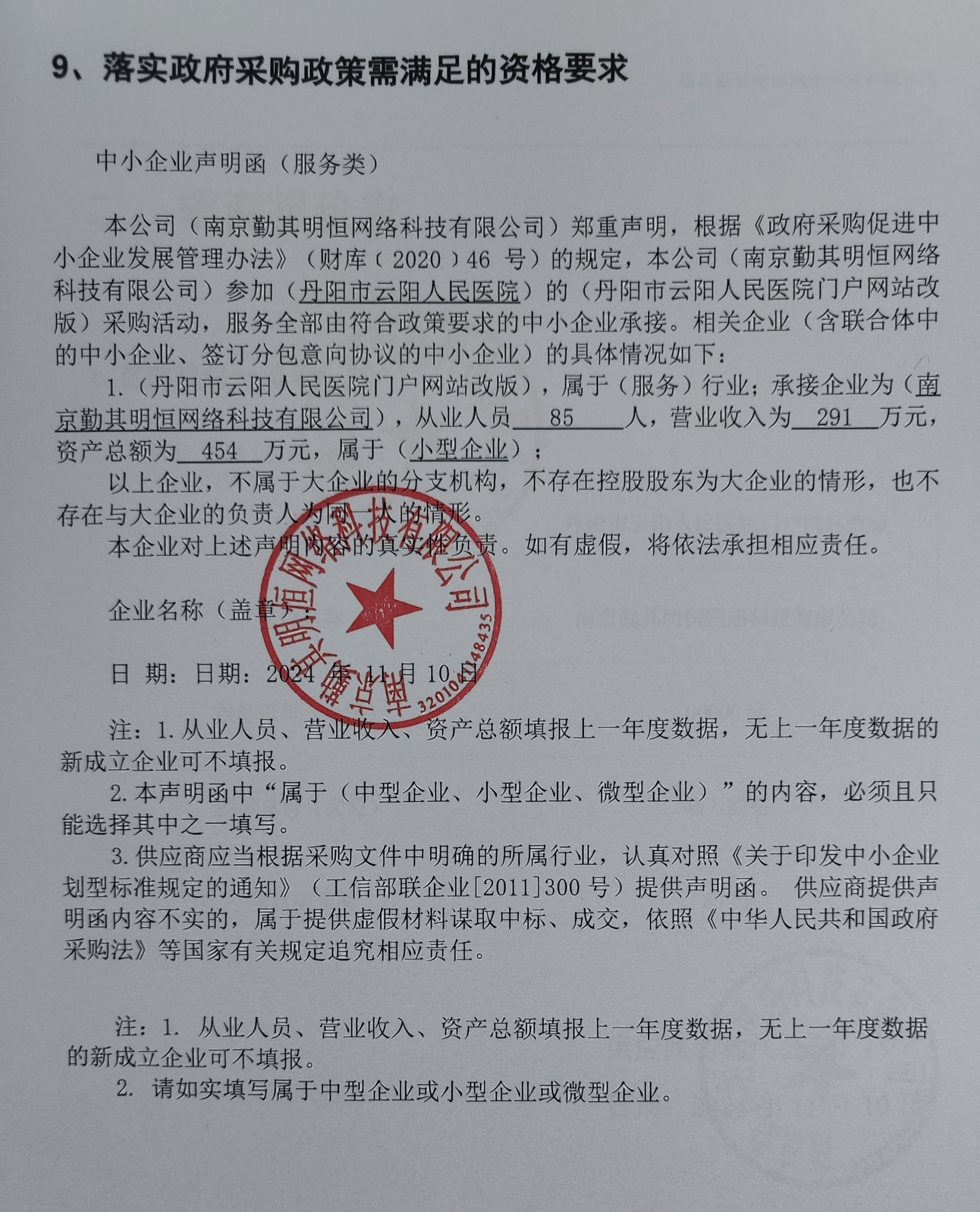 微信图片_20241115084220.png
